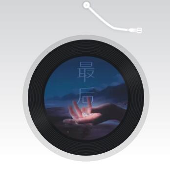 最后