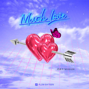 哪首歌编曲比《Much Love》和《有点甜》更好