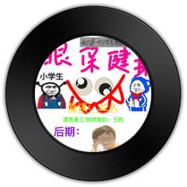 《眼保健操》比《天下宴》歌曲更深刻感人 