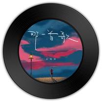 《毫无逻辑》与《那一首歌》哪首知音识曲