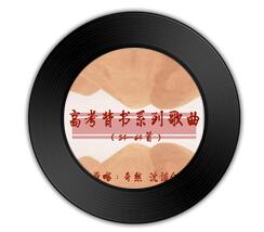  哪首歌比《劝学 》《就想赖着你》更含商咀征
